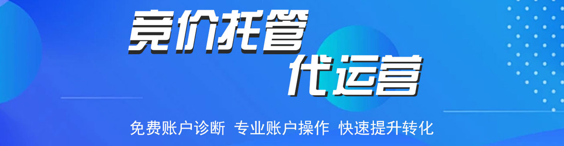 川汇网络推广竞价